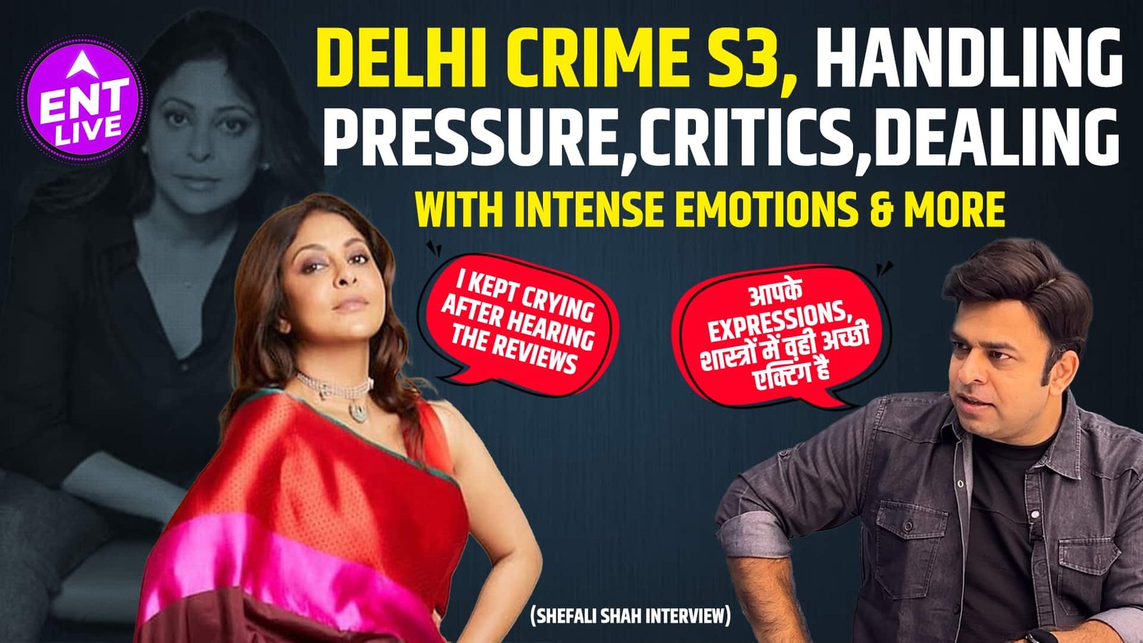 Delhi Crime Season 3 Exclusive Interview | Shefali Shah के साथ Courage, Intensity, Emotions और Pressure पर खास बातचीत