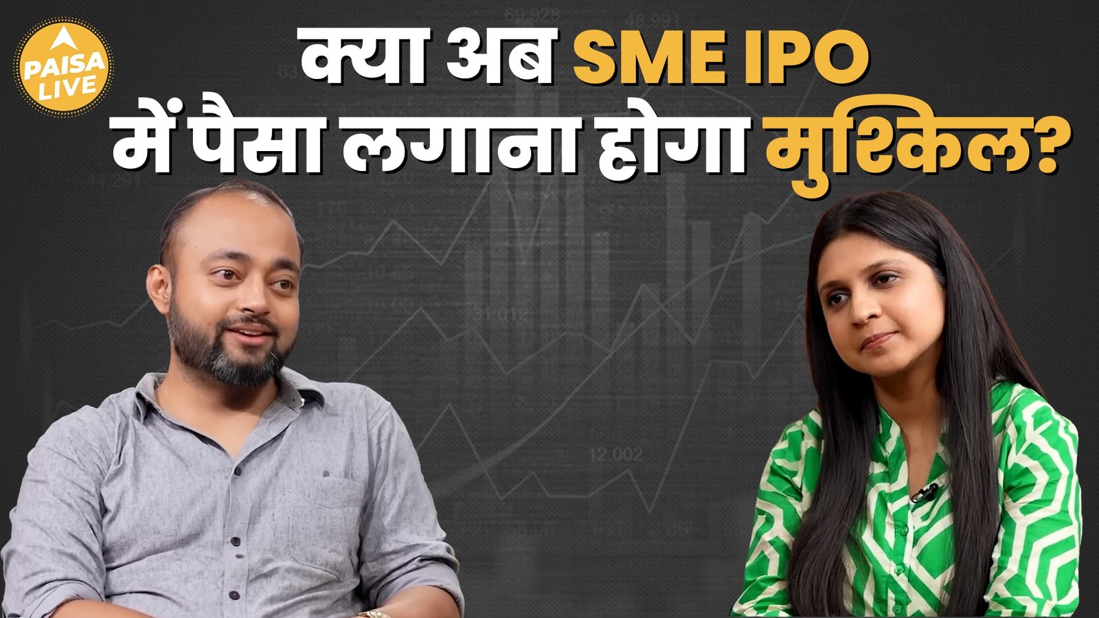 Abhishek की बात: SEBI और IPOs में हो रहे Manipulation पर गंभीर सवाल | | Paisa Live