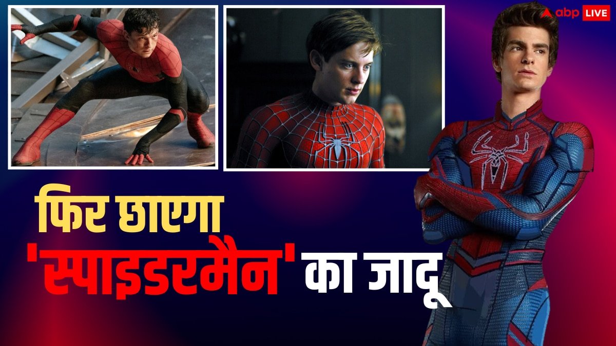 फैंस के लिए खुशखबरी, एक बार फिर थिएटर्स में लौटेंगे तीनों स्पाइडरमैन, जानिए कब रिलीज होगी कौन सी फिल्म