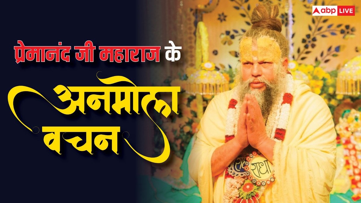 Premanand Ji Maharaj: होश में आए हुए मन की क्या पहचान है, प्रेमानंद जी महाराज से जानें उनके विचार