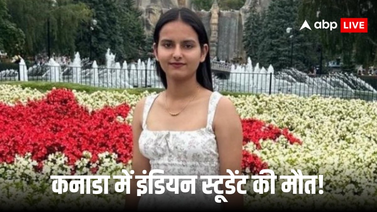 Indian Student Shot Dead: कनाडा में इंडियन स्टूडेंट की गोली मारकर हत्या, बस स्टैंड पर इंतजार कर रही थी हरसिमरत रंधावा
