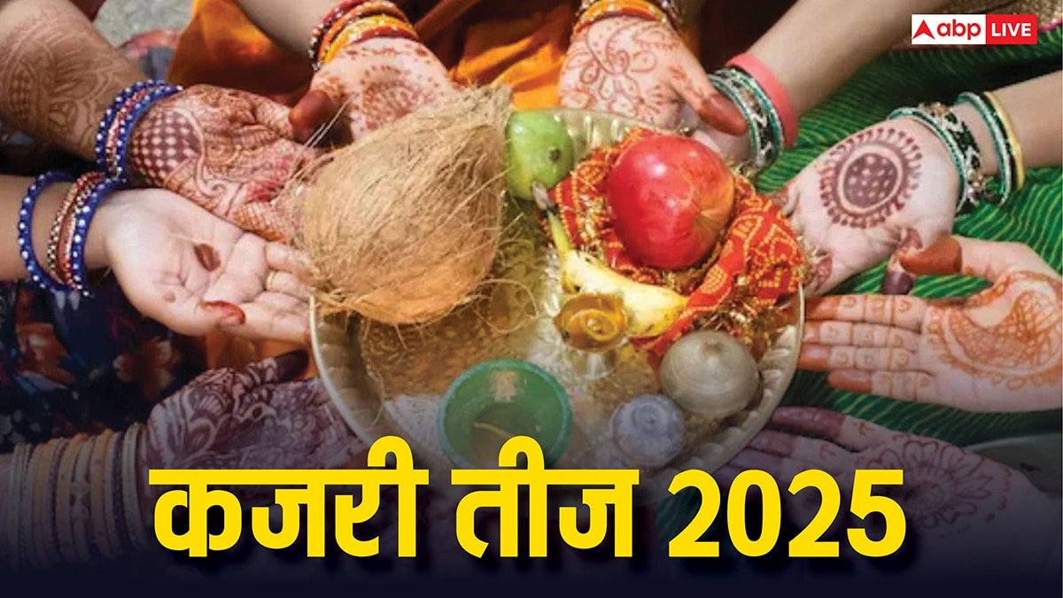 Kajri Teej 2025: कजरी तीज पर पढ़ें ये व्रत कथा, मिलेगा अखंड सौभाग्य का आशीर्वाद