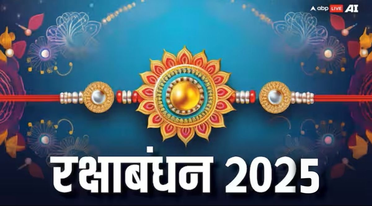 Raksha Bandhan 2025: रक्षाबंधन की सही डेट क्या है 8 या 9 अगस्त, नोट करें राखी बांधने का मुहूर्त