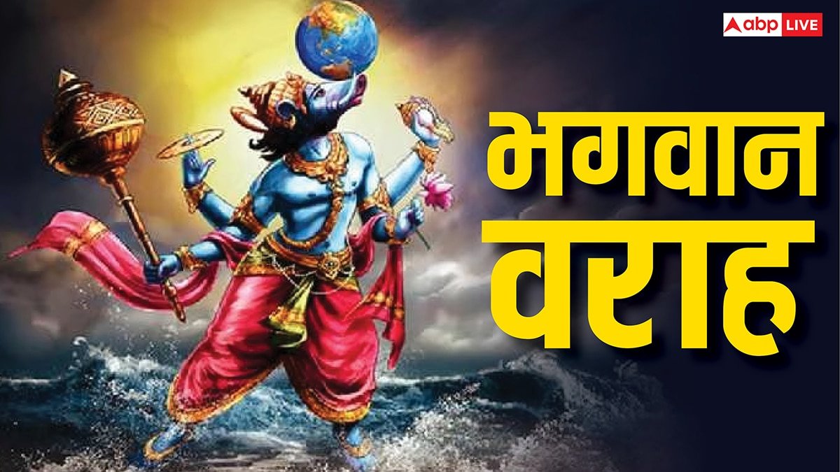 Varaha Avatar: वराह भगवान कौन हैं, उनकी मूर्ति कैसी होती है, आजकल ये क्यूं ट्रेंड में है