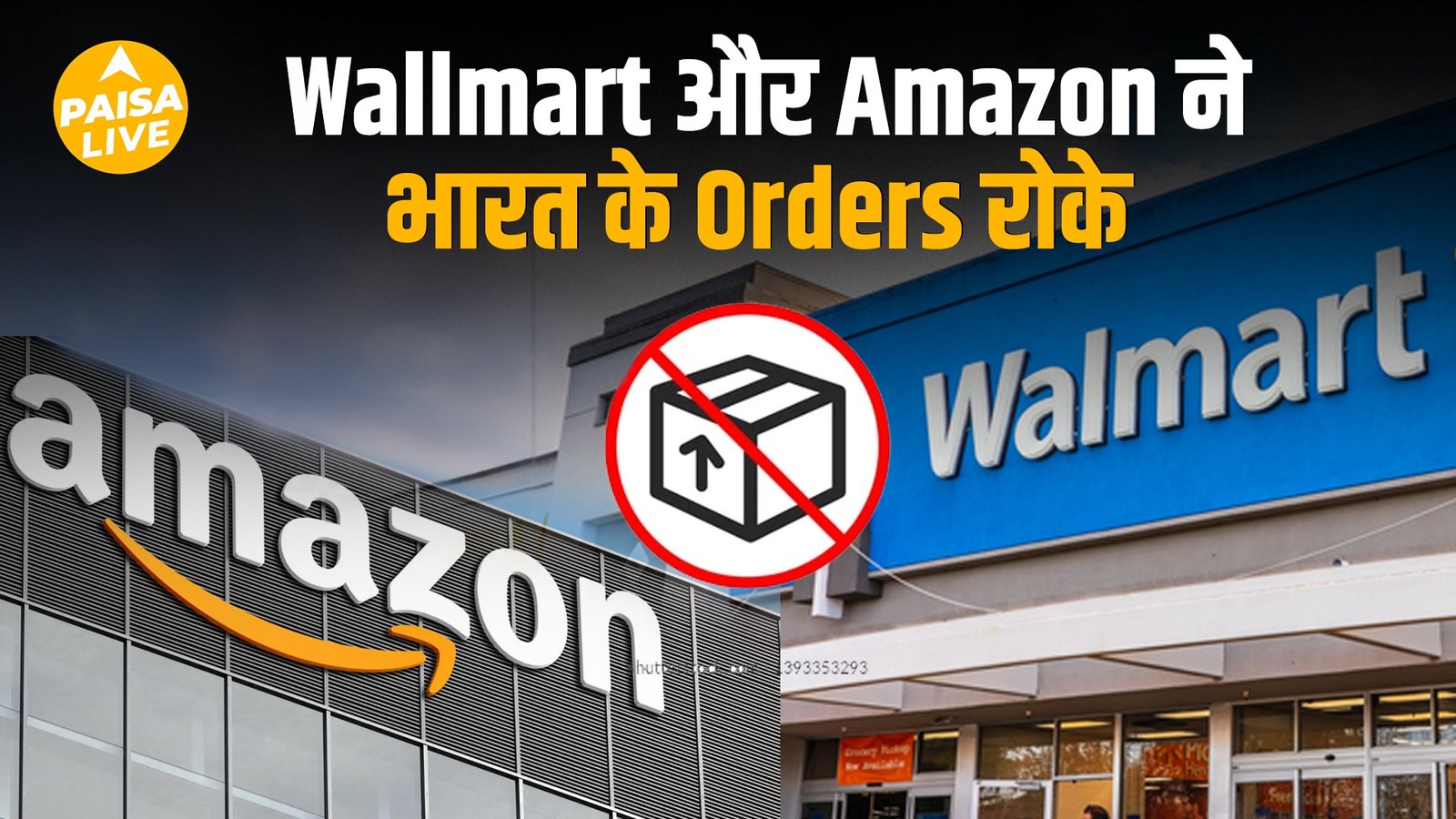 Trump का 50% Tariff झटका – Indian Exporters पर बड़ा संकट!
