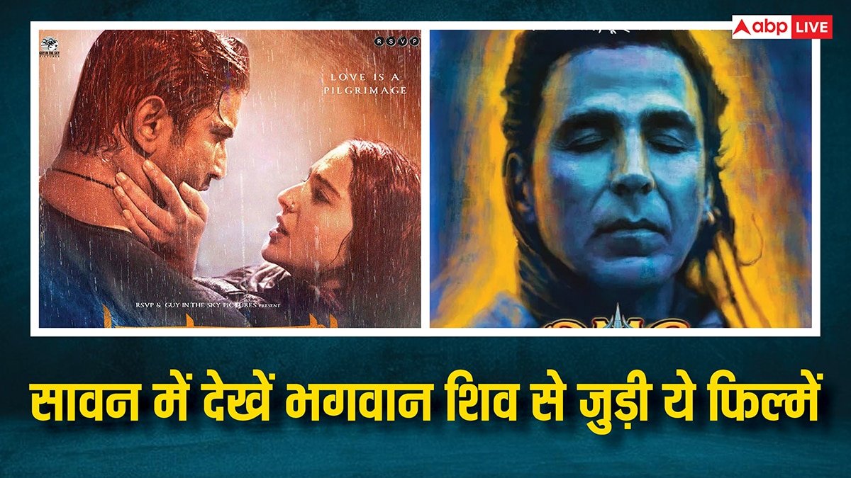 भक्ति में डूब जाएगा मन, इस सावन देखें भोलेनाथ से जुड़ी ये फिल्में और टीवी शोज