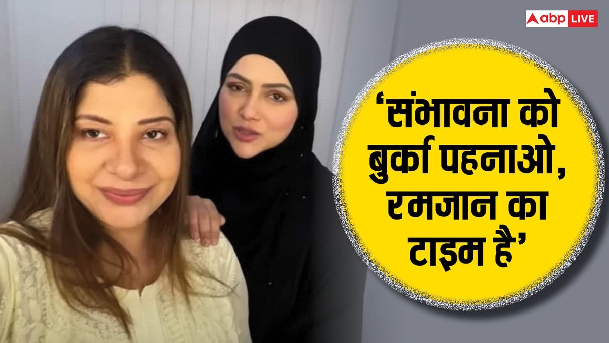 Sambhavna Seth को बुर्का पहनाओ, सना खान ने कपड़ों पर उठाए सवाल, तो एक्ट्रेस बोली- आई न असलियत पर