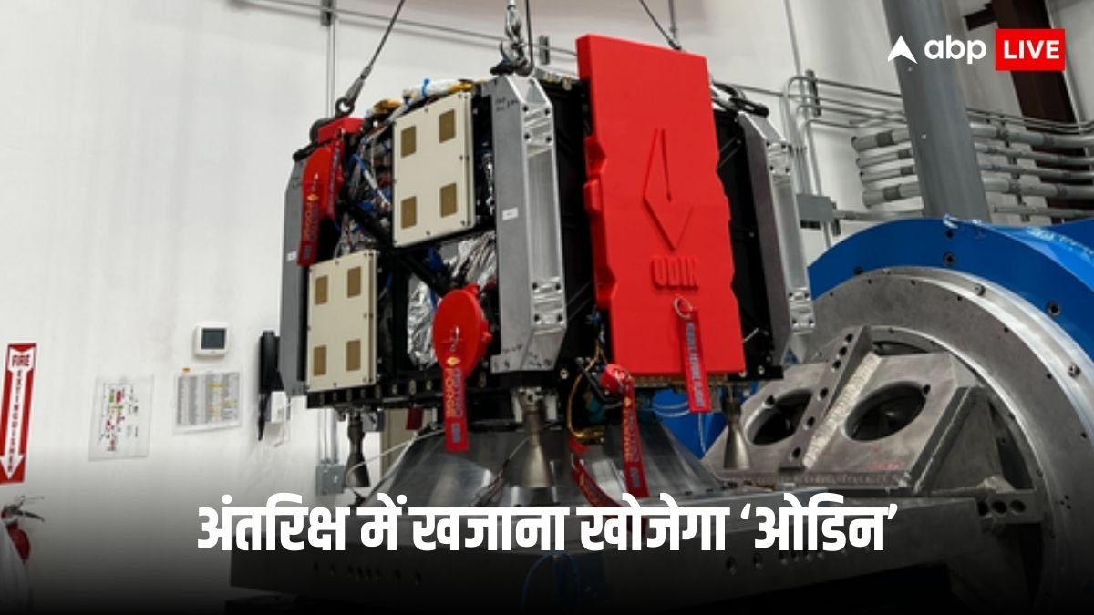 अमेरिकी स्पेस माइनिंग कंपनी इस हफ्ते ऐस्टेरॉयड में खोजेगी खनिजों का खजाना, एलन मस्क के रॉकेट से लॉन्च होगा स्पेसकाफ्ट ‘ओडिन’