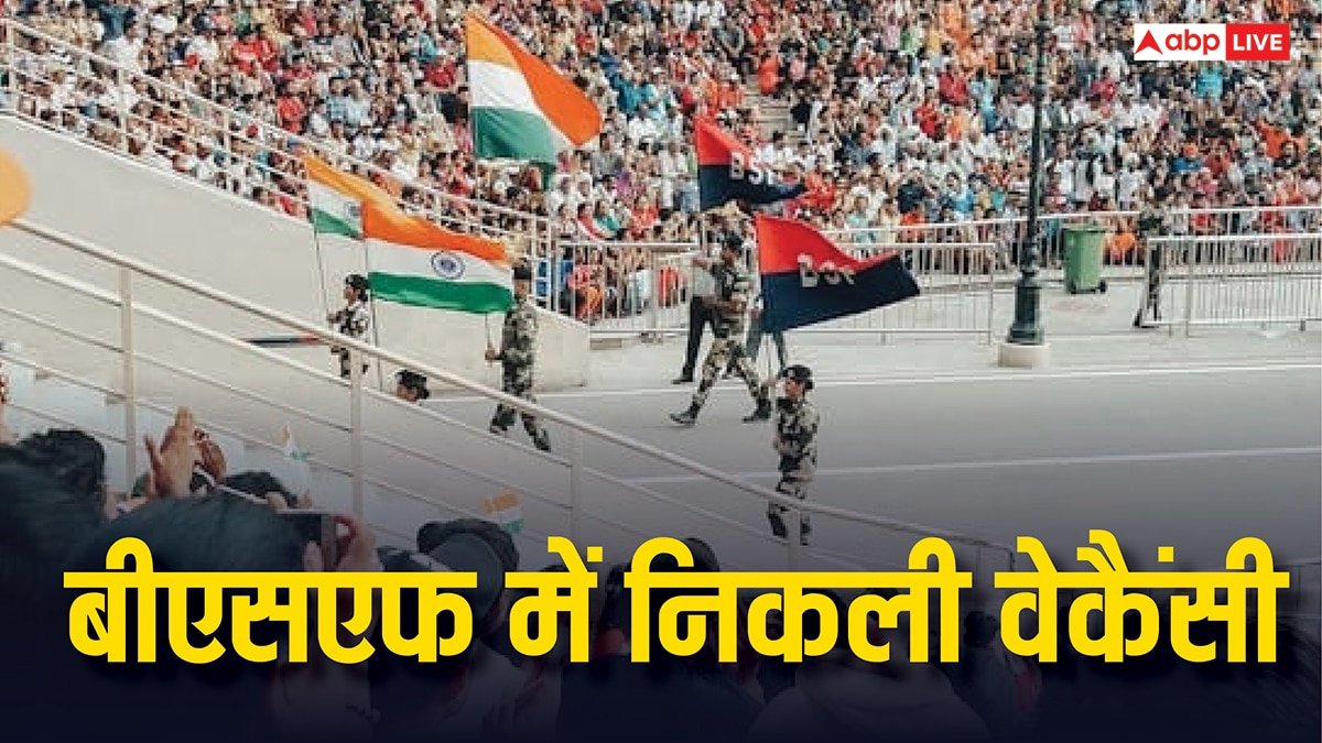 BSF में निकली कॉन्स्टेबल जीडी के पदों पर वैकेंसी, इस तारीख से कर पाएंगे आवेदन