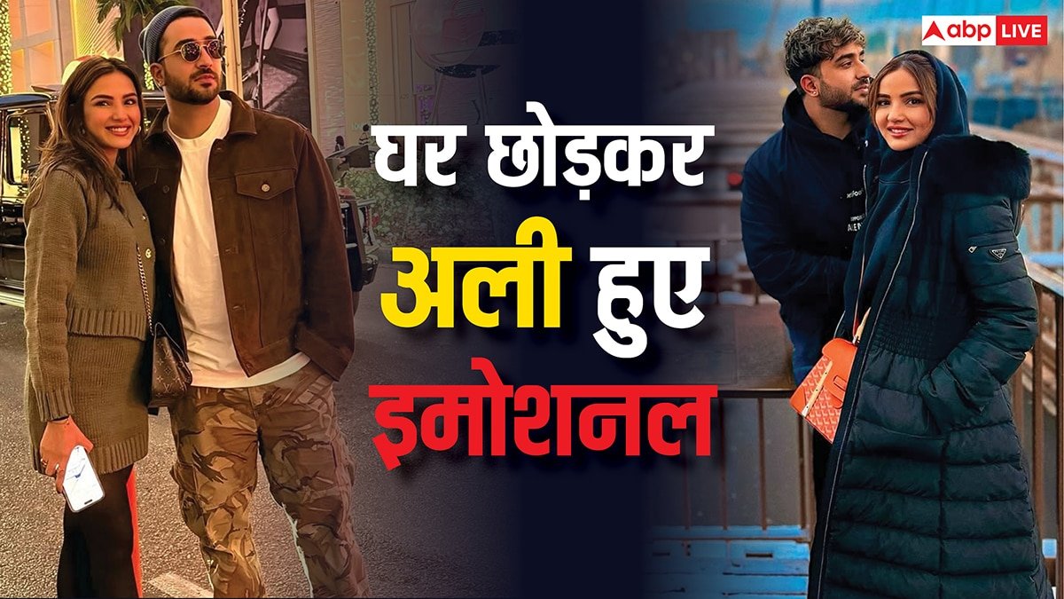 जिस घर में आपने सालों बिताए हो... पुराना घर छोड़कर जैस्मिन के साथ शिफ्ट होने पर इमोशनल हुए अली