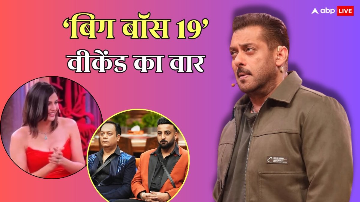 BB19 Weekend Ka Vaar: बिग बॉस 19 में मालती चहर की वाइल्ड कार्ड एंट्री, नीलम गिरी या जीशान कादरी, कौन हुआ एलिमिनेट?