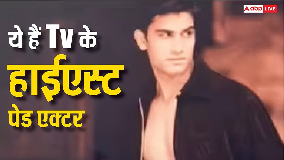 ये है इंडियन टीवी का हाइएस्ट पेड एक्टर, छोटे पर्दे पर 8 साल बाद किया कमबैक, हर रोज कमाते हैं 3.50 लाख रुपये