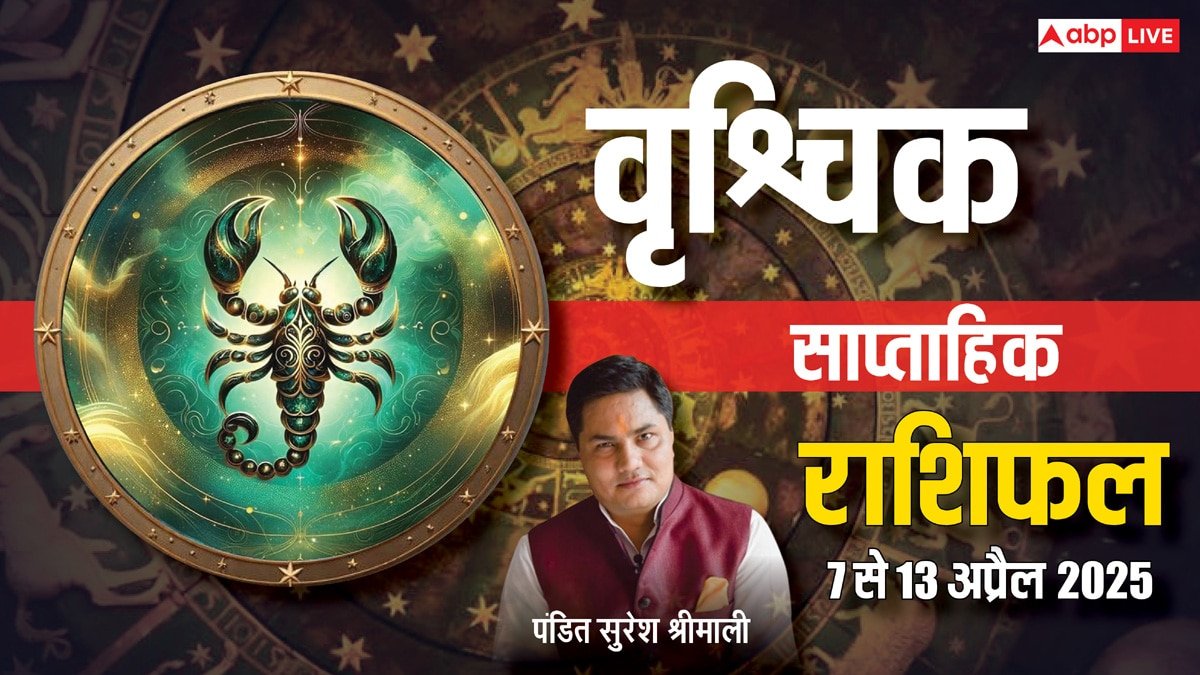 Scorpio Weekly Horoscope 2025: वृश्चिक साप्ताहिक राशिफल, शुभ और खुशियों से भरा रहेगा सप्ताह