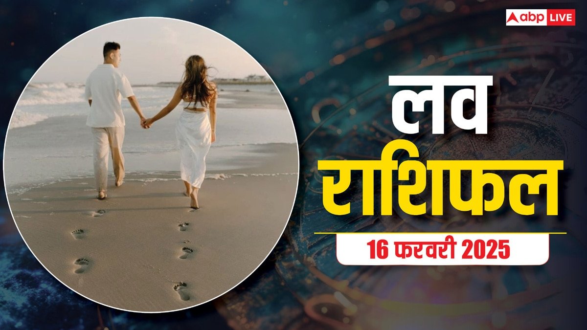 Love Horoscope In Hindi: मेष, वृषभ, मिथुन राशि वालों को मिलेगा जीवनसाथी का साथ, पढ़ें रविवार का लव राशिफल