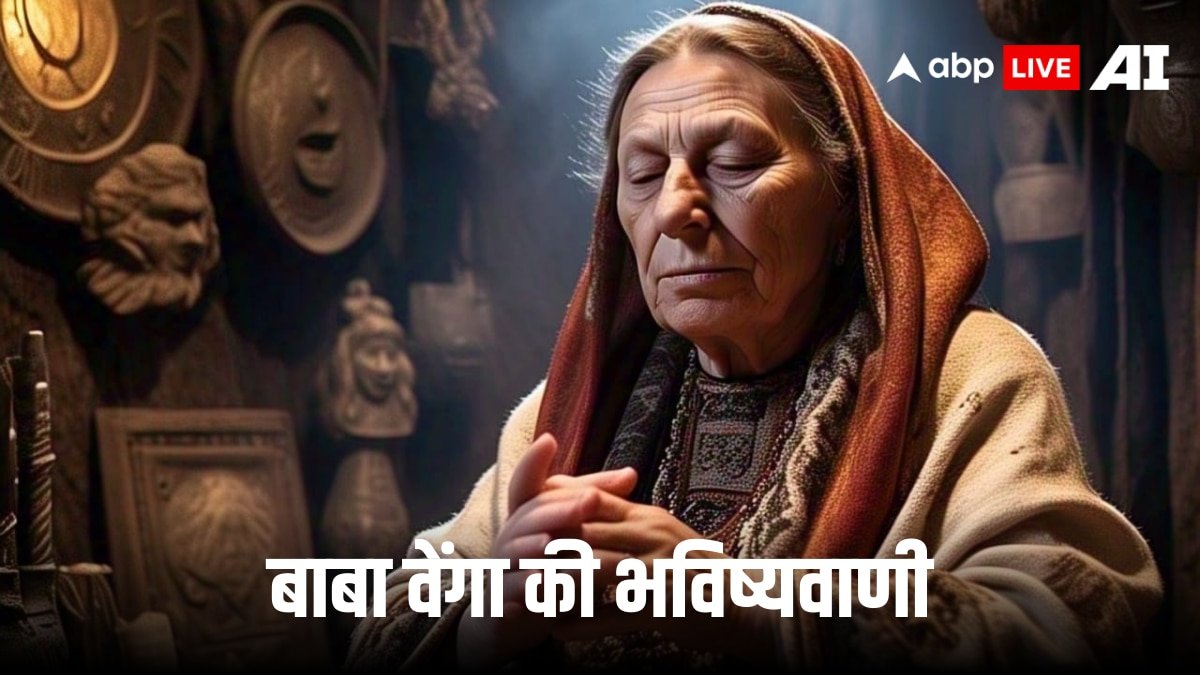 Baba Vanga Predictions: सूरज बनने लगेगा बर्फ का गोला! धरती पर मचेगी तबाही, बाबा वेंगा की एक और डरावनी भविष्यवाणी