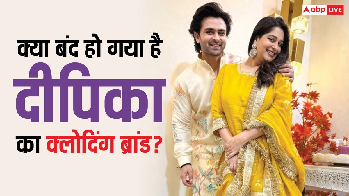 क्या 7 महीने में ही बंद हो गया दीपिका कक्कड़ का क्लोदिंग ब्रांड DIK? पति शोएब ने रूमर्स पर तोड़ी चुप्पी, बताया सारा सच
