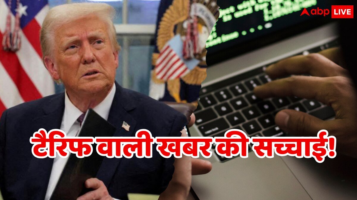 एक ट्वीट ने शेयर मार्केट में मचा दी तबाही! ट्रंप का नाम लेकर पूरी दुनिया के उड़ा दिए होश