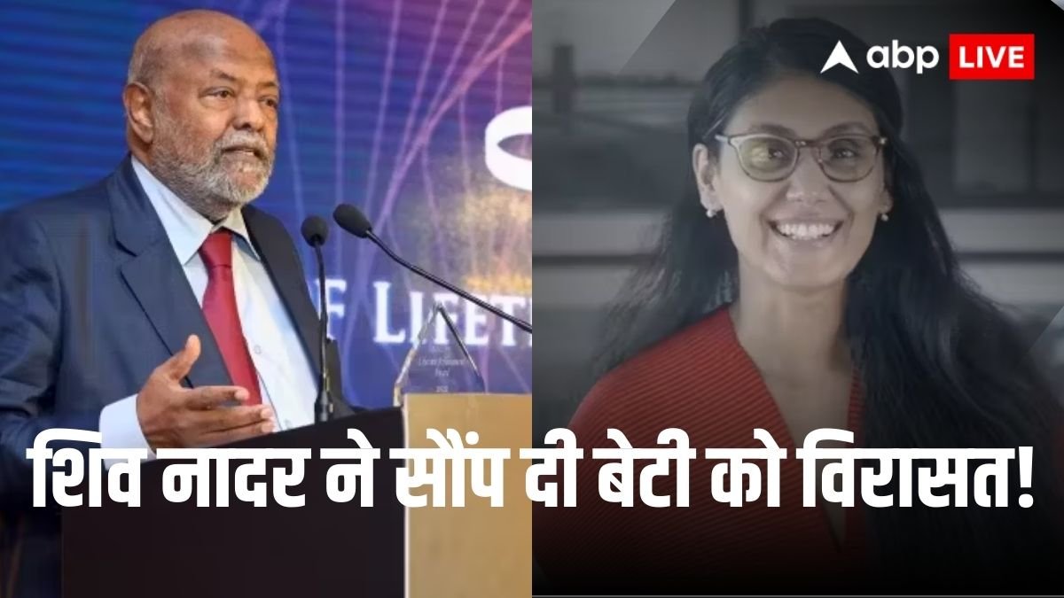 HCLTech Succession: रोशनी नादर मल्होत्रा को मिल गई एसचीएल टेक की कमान, शिव नादर ने लिया बड़ा फैसला