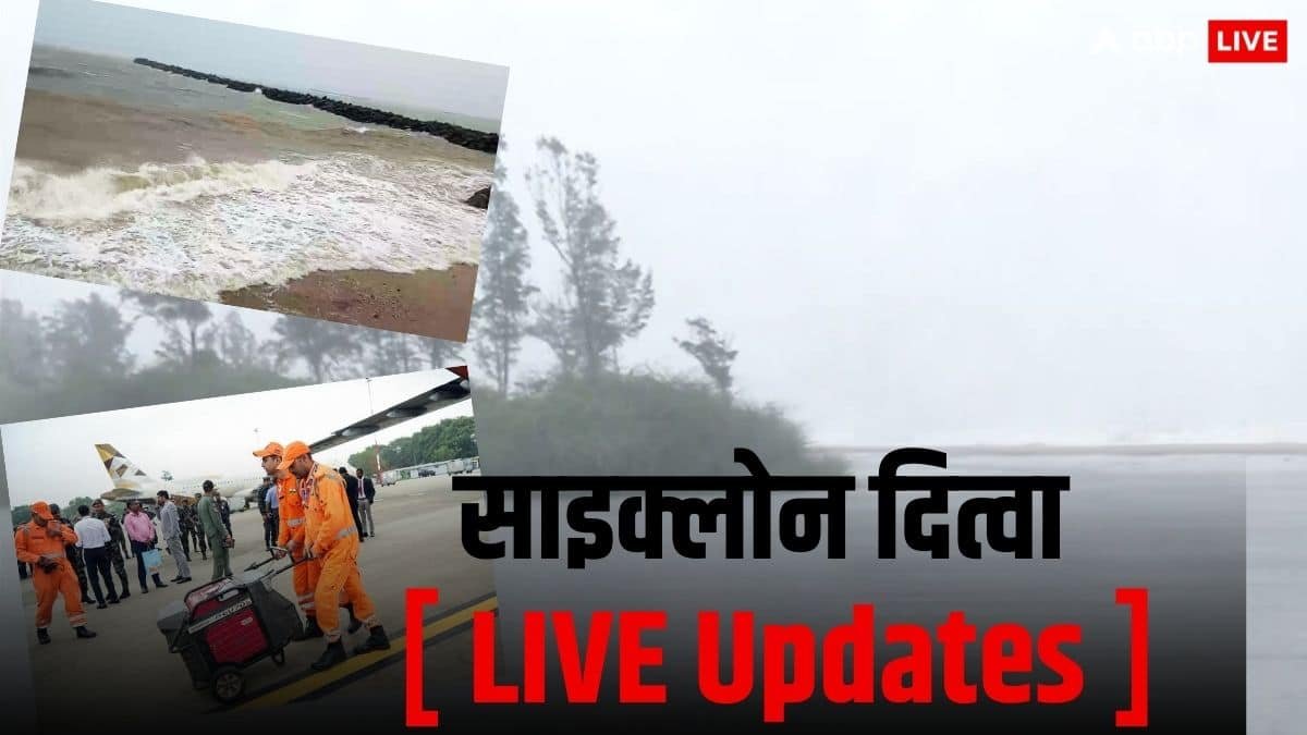 Cyclonic Ditwah Tracker LIVE: साइक्लोन दित्वा ने श्रीलंका में मचाई तबाही, अब तक 153 की मौत, तमिलनाडु-पुड्डुचेरी में रेड अलर्ट
