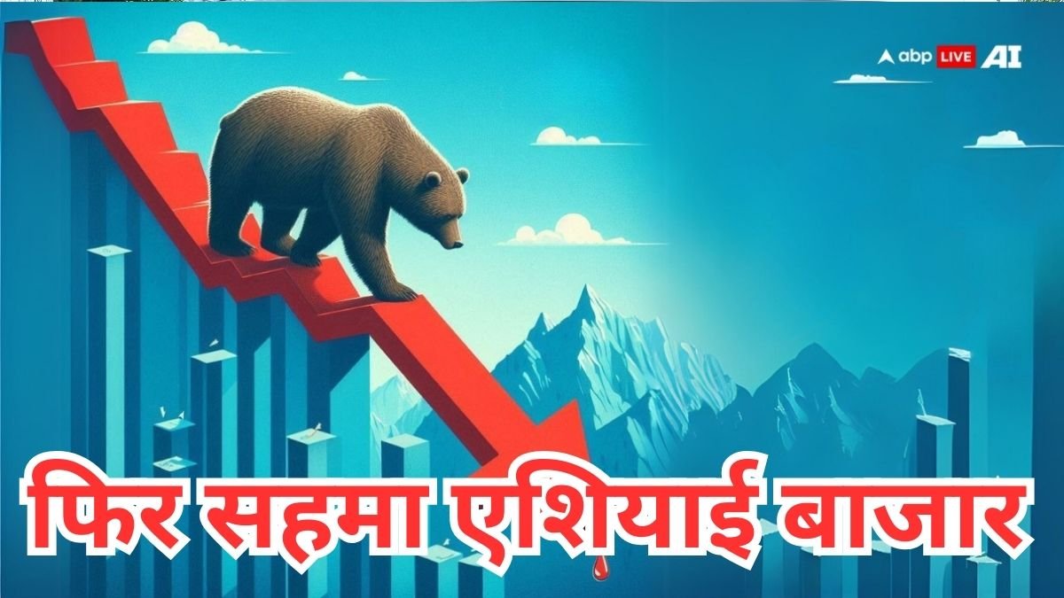 एक दिन की रौनक के बाद अमेरिका-चीन ट्रेड वॉर से फिर सहमा एशियाई बाजार, जापान के Nikkei में 5% गिरावट, Hang Seng भी फिसला