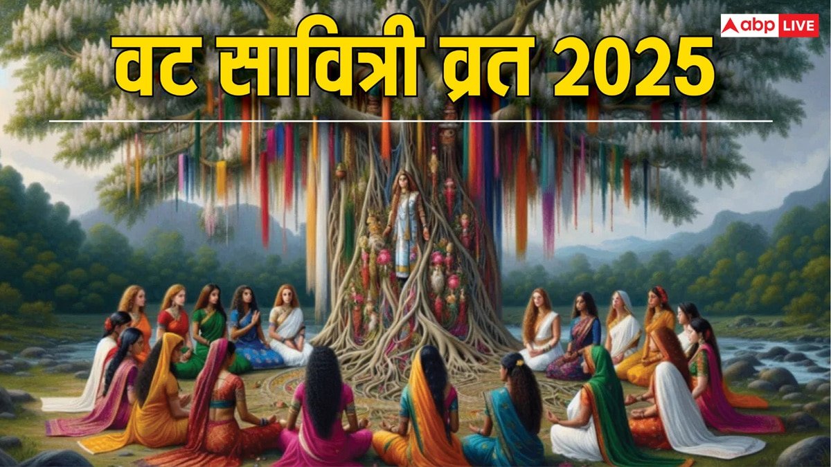 वट सावित्री व्रत 2025 आने वाला है, स्त्रियां पति की लंबी आयु के लिए रखती हैं व्रत, नोट करें डेट