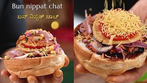 Karnatakas Famous Bun Nippat Chaat Will Win You Over (Recipe Inside)