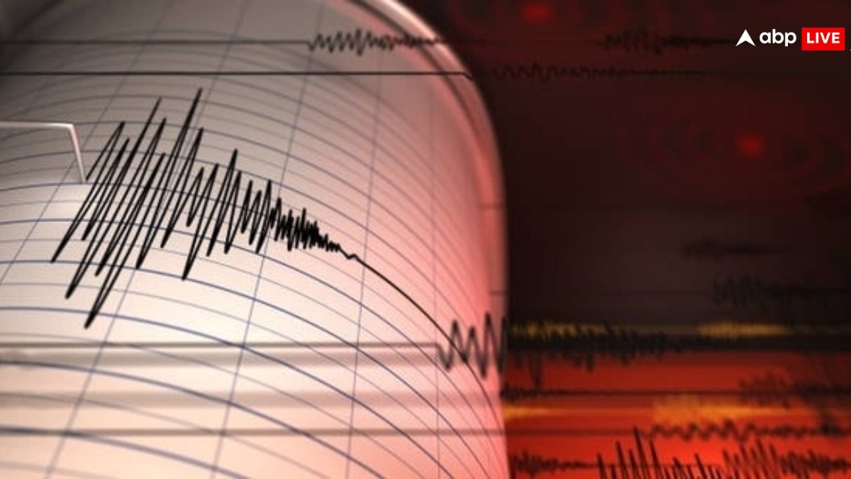 Earthquake: आधी रात को यहां डोली धरती, महसूस हुए भूकंप के जोरदार झटके, घरों से भागे लोग