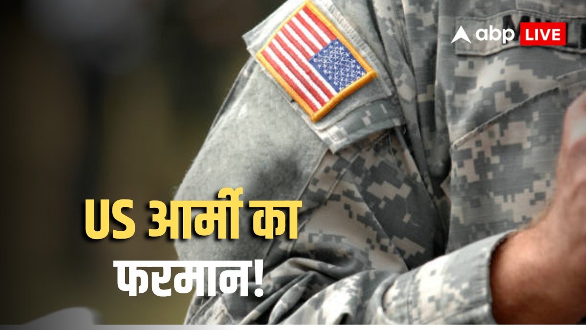 US आर्मी में मुसलमानों-सिखों के दाढ़ी रखने पर प्रतिबंध, ट्रंप प्रशासन के आदेश पर भड़के लोग; पेंटागन का फरमान