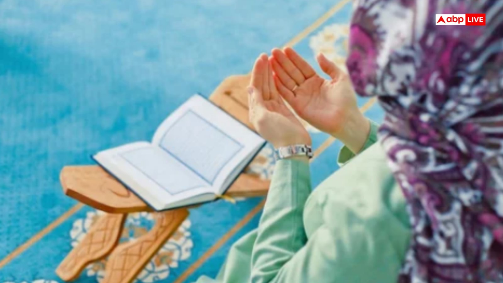 Wazifa: इस्लाम में वजीफा क्या है और कैसे किया जाता है? जानिए कुरान में इसके क्या हैं फायदे?