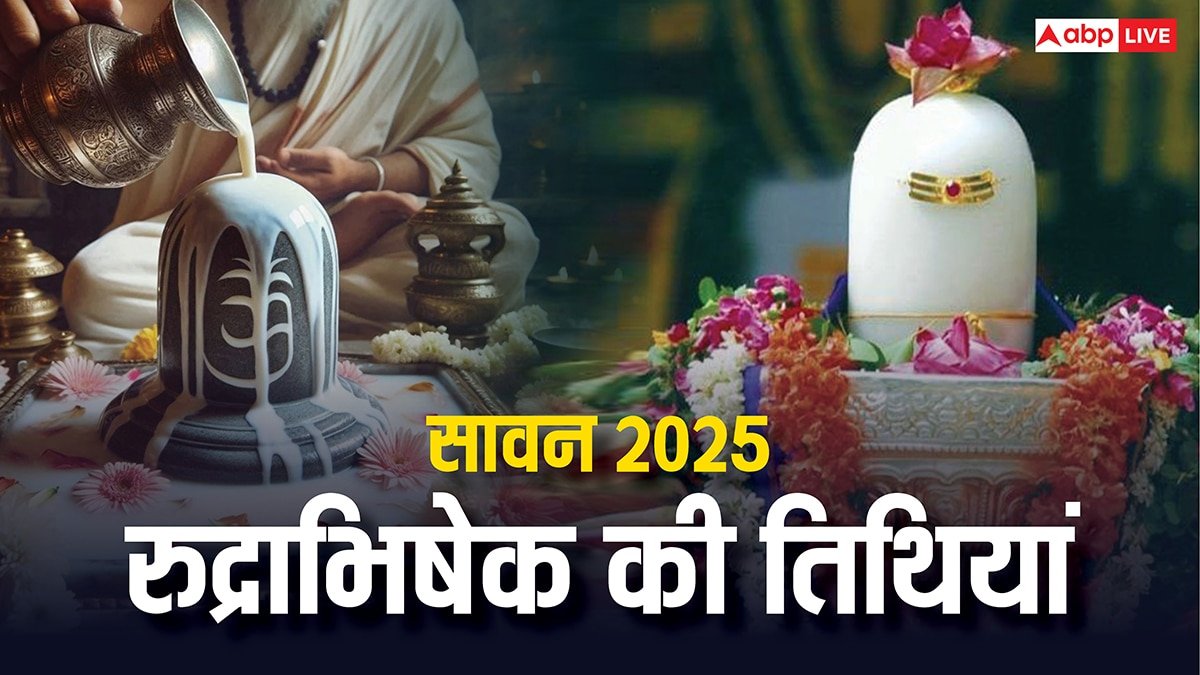 Sawan 2025: सावन में रुद्राभिषेक की शुभ तिथियां और महत्व, जानें महादेव को प्रसन्न करने का तरीका