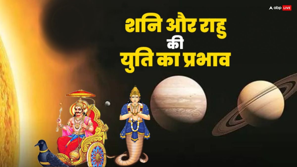 26 अप्रैल 2025 से बदलेगा समय, राहु-शनि की चाल से कौन से 5 लोग बनेंगे भाग्यपति ?