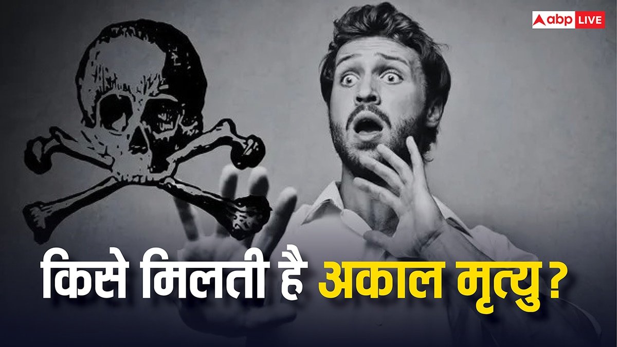 Garuda Purana: इन 3 काम करने वालों को मिलती है अकाल मृत्यु! भूलकर भी न करें