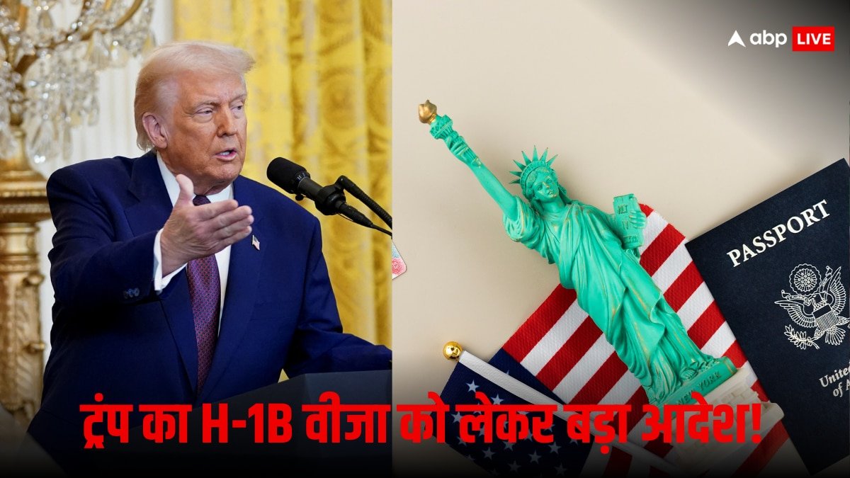 ट्रंप ने बढ़ाई H-1B वीजा की फीस, अमेजन ने कर्मचारियों को भेजा नोटिस, बोला- अमेरिका मत छोड़ना