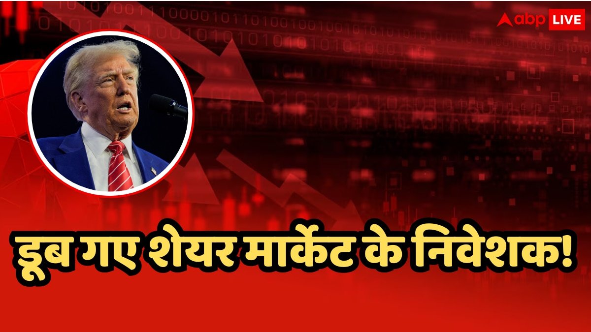 बजट का भार, ट्रंप की टैरिफ वॉर...4.36 लाख करोड़ डूबे, भारतीय शेयर बाजार में हाहाकार