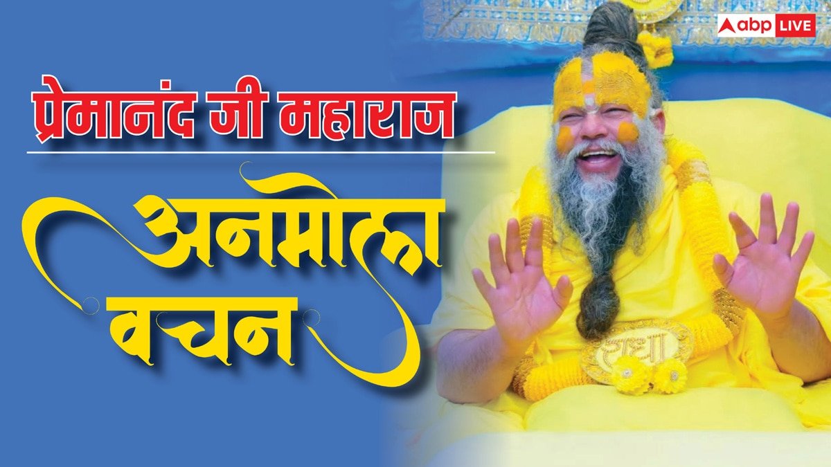 Premanand Ji Maharaj: प्रेमानंद जी महाराज से जानें क्या हम किसी को अपनी आयु दे सकते हैं