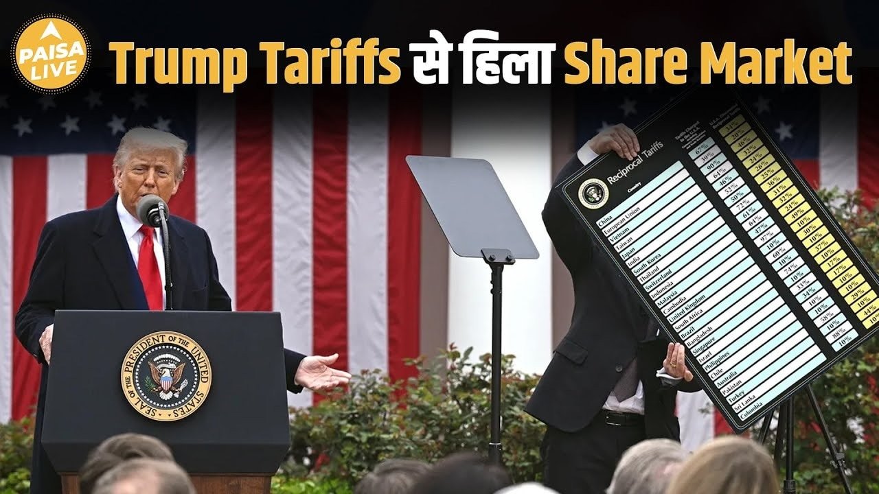 Trump Tariffs से हिला Share Market | Trade War 2.0 Begins | US vs India & BRICS | Paisa Live
