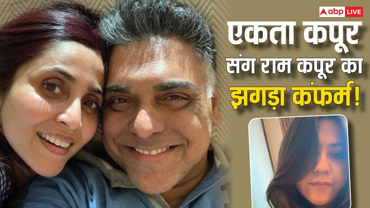 Ekta and Ram Kapoor Clash: राम कपूर की पत्नी ने एकता कपूर की उतारी नकल, वीडियो शेयर करके बोलीं- जियो और जीने दो