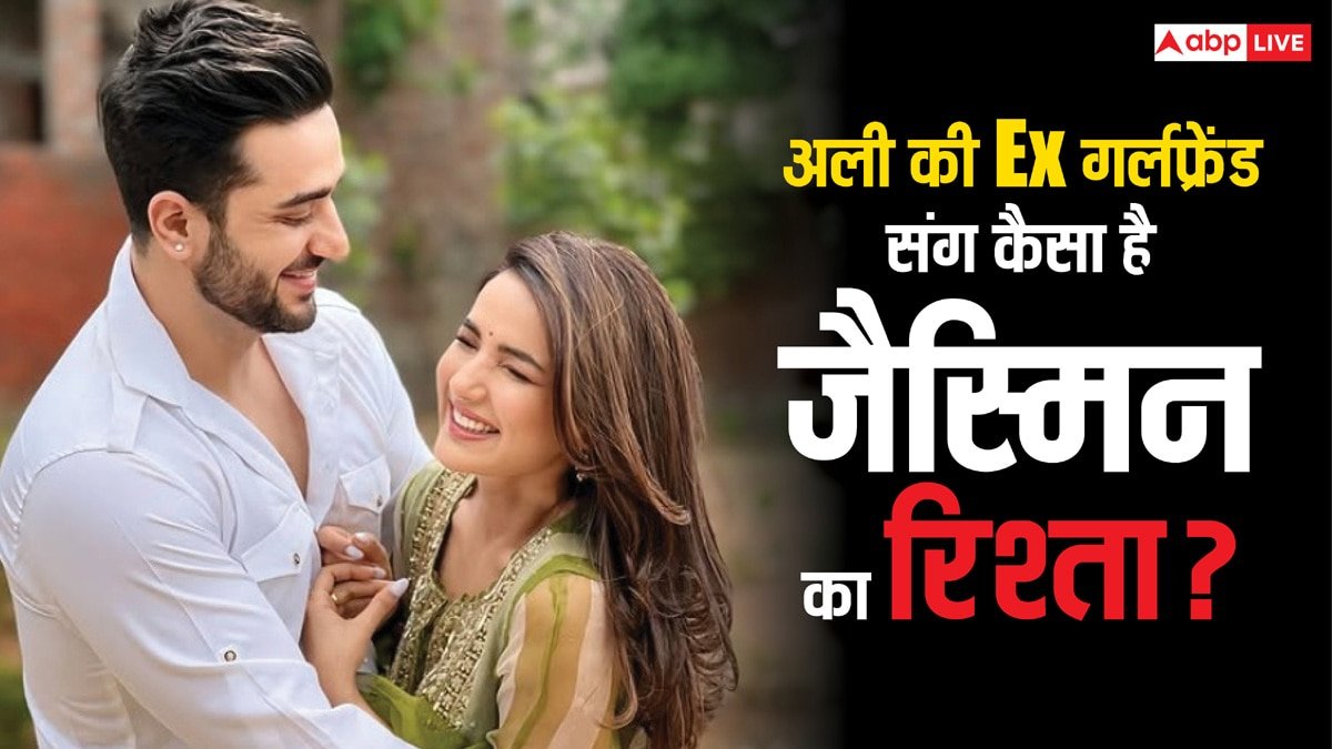 अली गोनी की Ex गर्लफ्रेंड संग जैस्मिन भसीन का कैसा है रिश्ता?  एक्टर ने किया खुलासा, बोले- मैंने ऐसी लड़की नहीं...