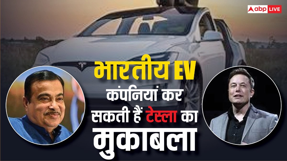 आराम से कर लेंगे टेस्ला का मुकाबला..., नितिन गडकरी ने लोकल ईवी ब्रांड्स की दिल खोलकर की तारीफ