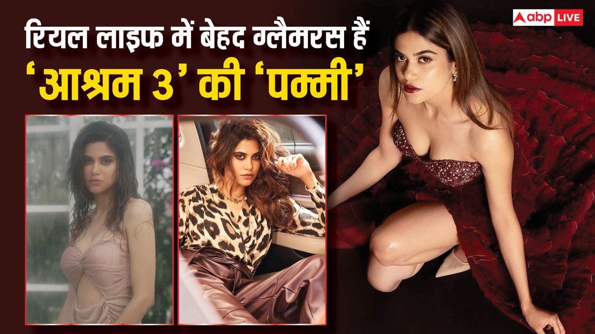 कभी इंडियन...तो कभी वेस्टर्न पहन हुस्न के जलवे बिखरेती हैं ‘आश्रम 3’ की भोली-भाली ‘पम्मी’, तस्वीरें लूट लेंगी आपका दिल