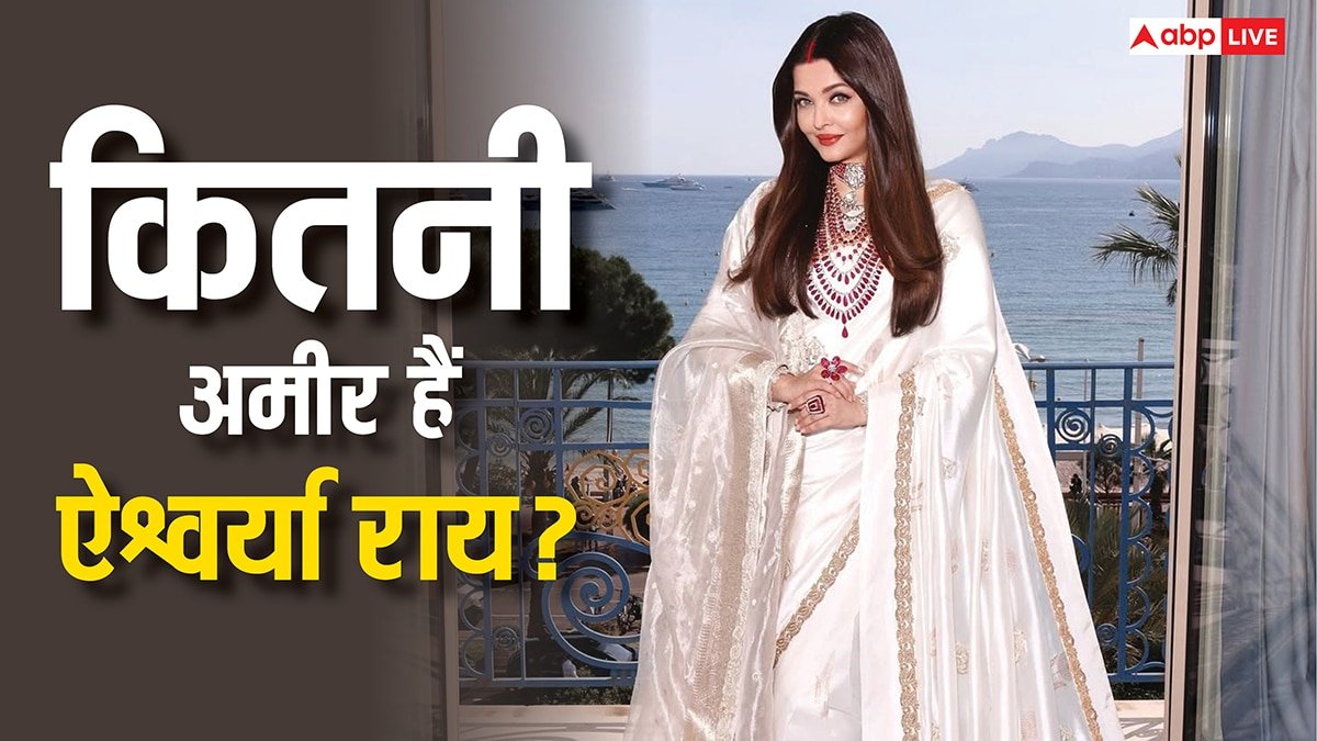 Aishwarya Rai Net worth: ऐश्वर्या राय बनीं बॉलीवुड की दूसरी सबसे अमीर एक्ट्रेस, नेटवर्थ सुन उड़ जाएंगे होश