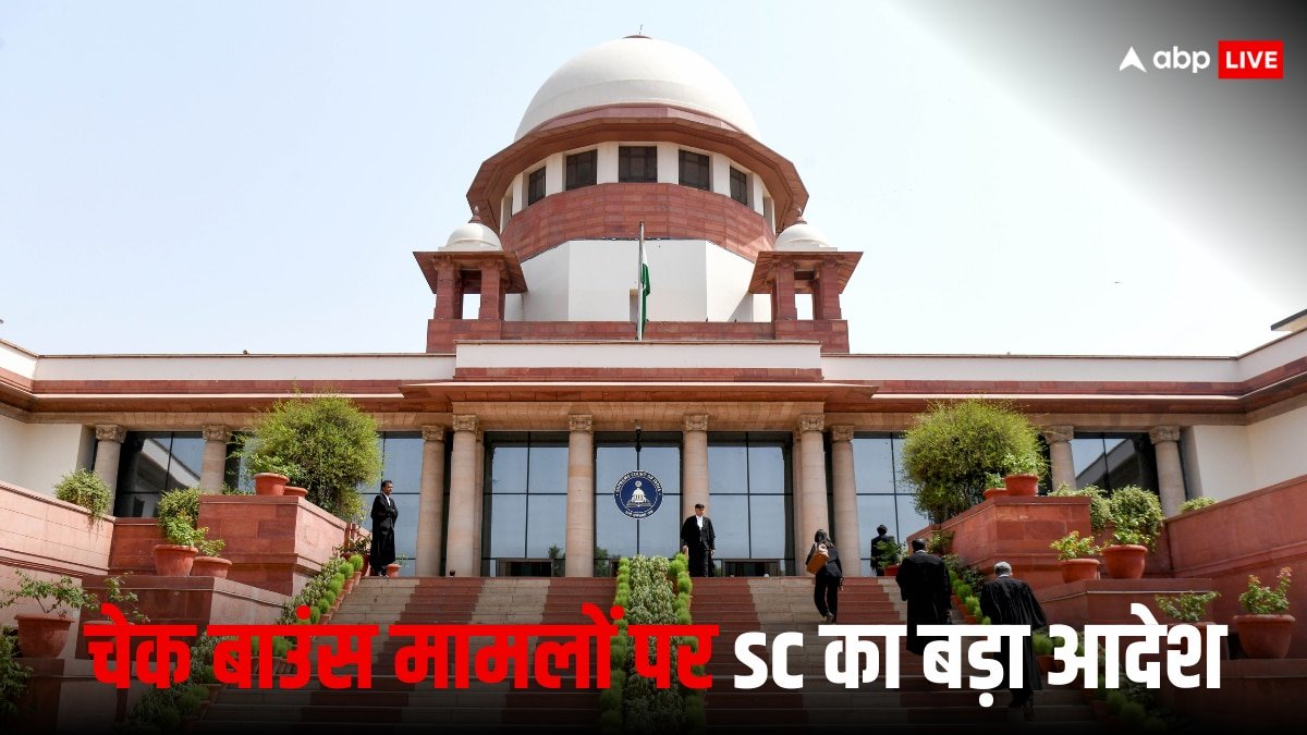 चेक बाउंस के मामलों में तेजी लाने के लिए सुप्रीम कोर्ट ने दिए निर्देश, अब समन में ही मिलेगी ये सुविधा