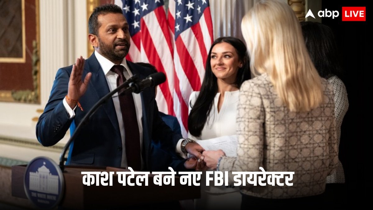 जब काश पटेल ले रहे थे शपथ, बगल में खड़ी थी एक महिला, जानें नए FBI डायरेक्टर से क्या है रिश्ता