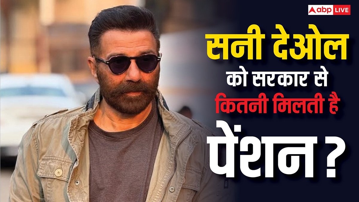 सनी देओल हर महीने सरकार से ले रहे हैं कितनी पेंशन? फ्री रेल यात्रा समेत मिल रही हैं ये VIP सुविधाएं