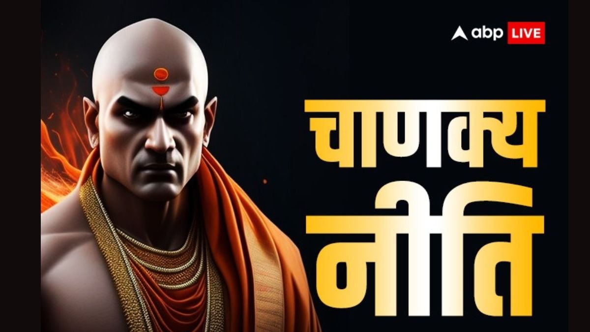Chanakya Niti: बॉस बनना चाहते हैं तो चाणक्य की ये बातें जीवन में उतार लें