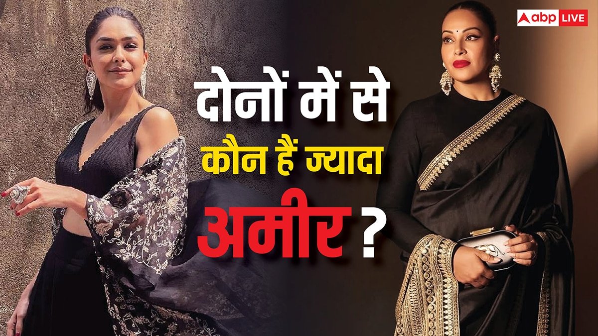 सालों से नहीं की कोई फिल्म, फिर भी अमीरी में मृणाल ठाकुर से काफी आगे हैं बिपाशा बसु, जानें दोनों की नेटवर्थ