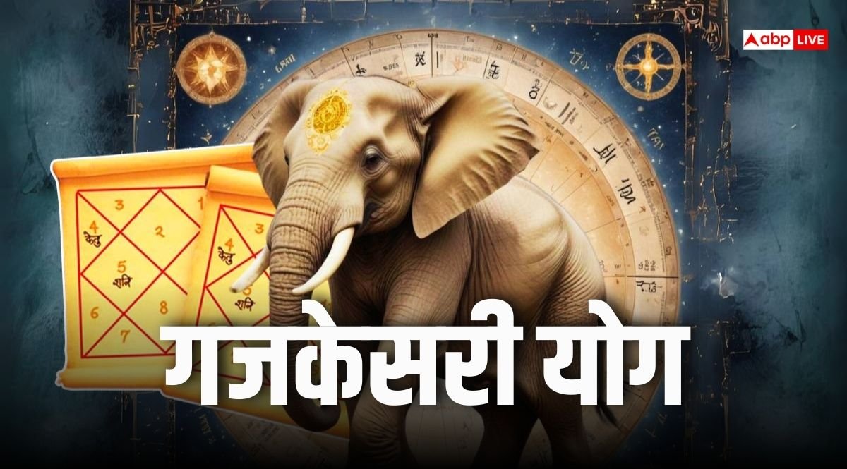 Gajkesari Yog 2025: अक्षय तृतीया से पहले होगी 3 राशियों की चांदी, चंद्र-गुरु की युति से बना गजकेसरी योग