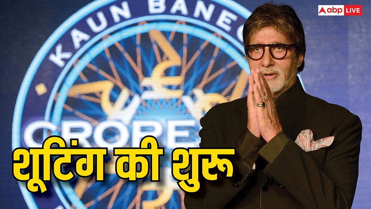 KBC 17: अमिताभ बच्चन ने शुरू की कौन बनेगा करोड़पति 17 की शूटिंग, सेट पर पहुंचे बिग बी