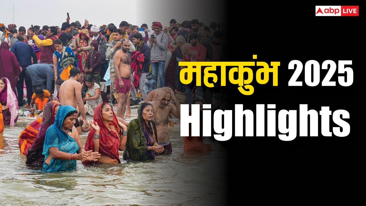 Mahakumbh Mela 2025 Highlights: महाकुंभ हाईलाइट, दुनिया के सबसे बड़े धार्मिक आयोजन से जुड़ी 10 बड़ी बातें