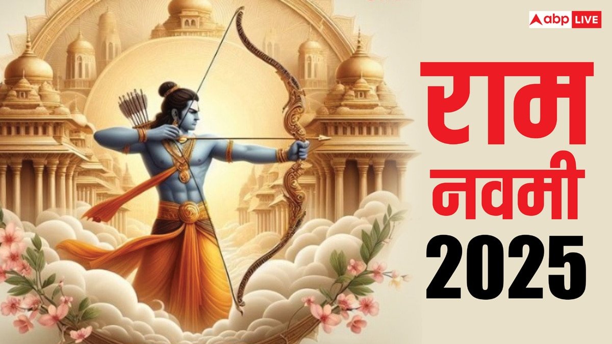 Ram Navami 2025: इस साल क्यों खास है भगवान राम का जन्मोत्सव?, जानें किस दिन मनाया जाएगा